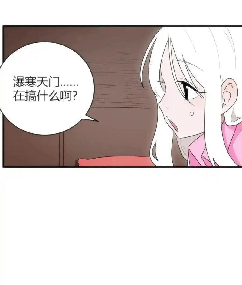 本圣女摊牌了漫画免费阅读全集下拉式飒漫画,314 抽取魂力41图