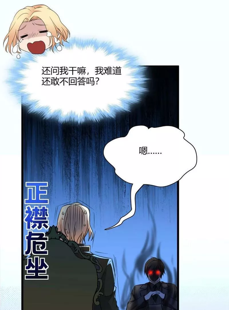 我真不是邪神走狗小说免费漫画,084 成瘾者54图