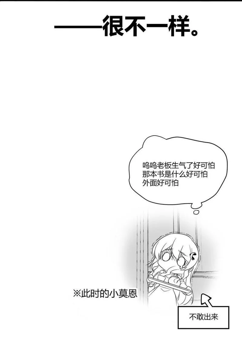 我真不是邪神走狗小说免费漫画,085 请您给我指引60图