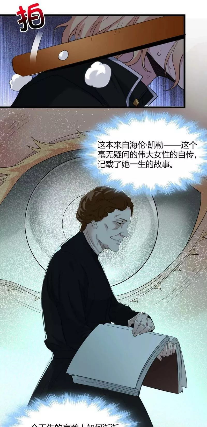 我真不是邪神走狗小说免费漫画,086 太阳圣典41图