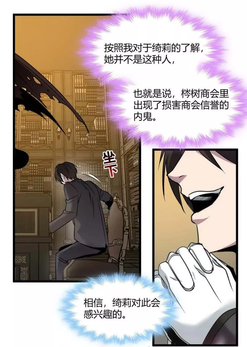 我真不是邪神走狗小说免费漫画,087 接受真相35图