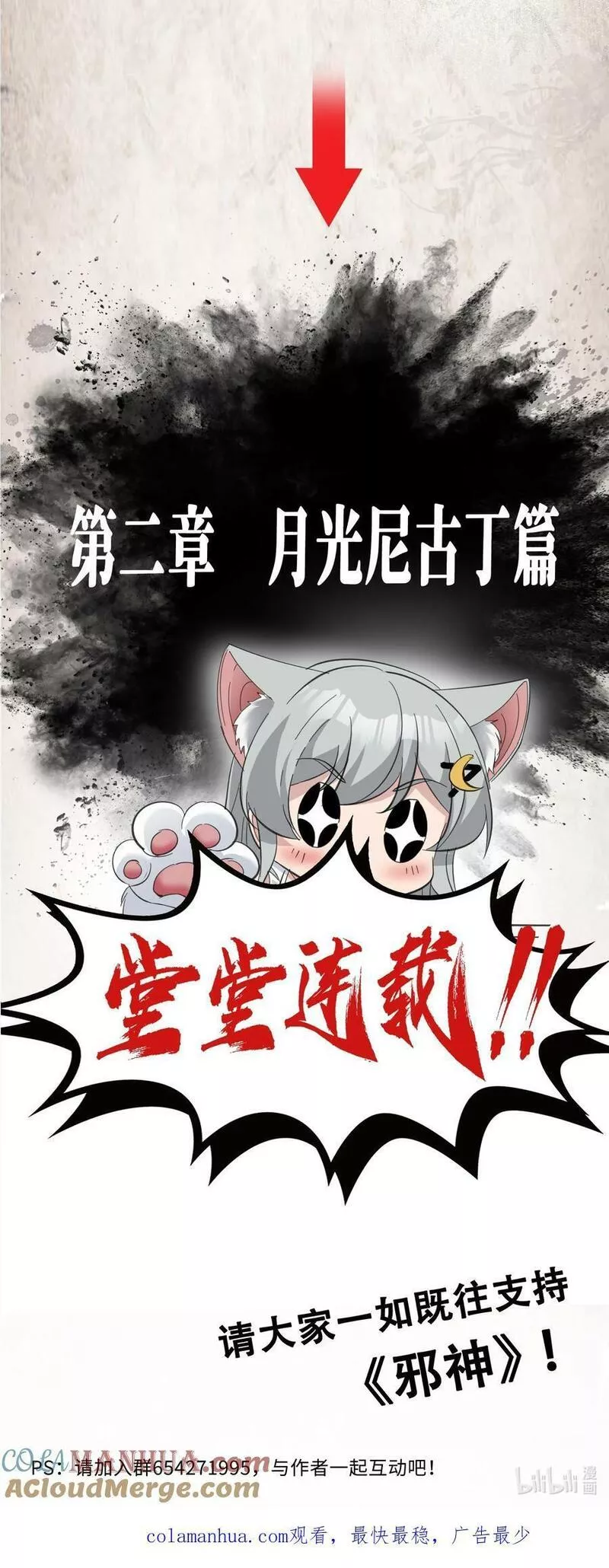 我真不是邪神走狗小说免费漫画,公告 公告 24图