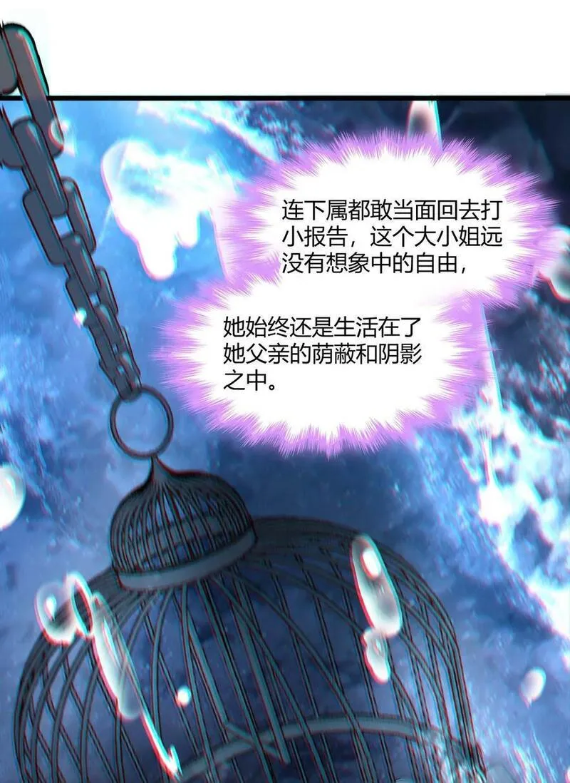 我真不是邪神走狗小说免费漫画,089 不小心打开了42图