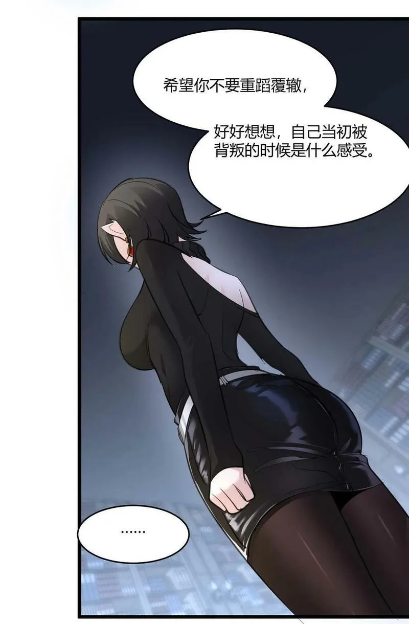 我真不是邪神走狗小说免费漫画,090 强者的原则27图