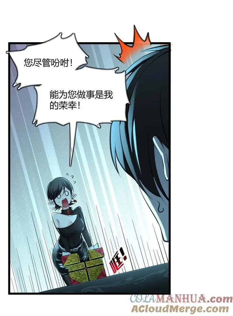 我真不是邪神走狗小说免费漫画,092 来而不往非礼也34图