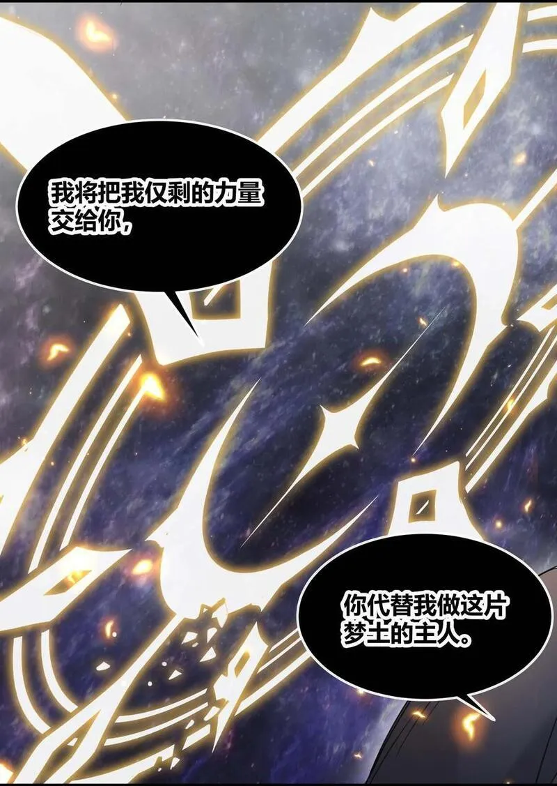 我真不是邪神走狗小说免费漫画,095 瓦普几司59图