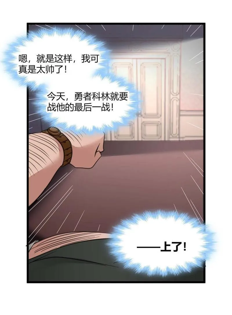 我真不是邪神走狗小说免费漫画,096 命运硬币（上）54图