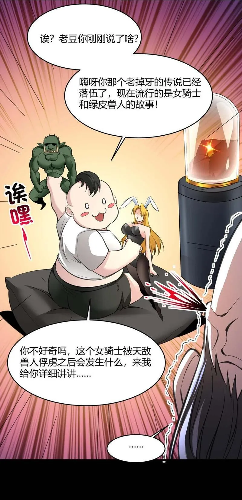 我真不是邪神走狗小说免费漫画,096 命运硬币（上）48图