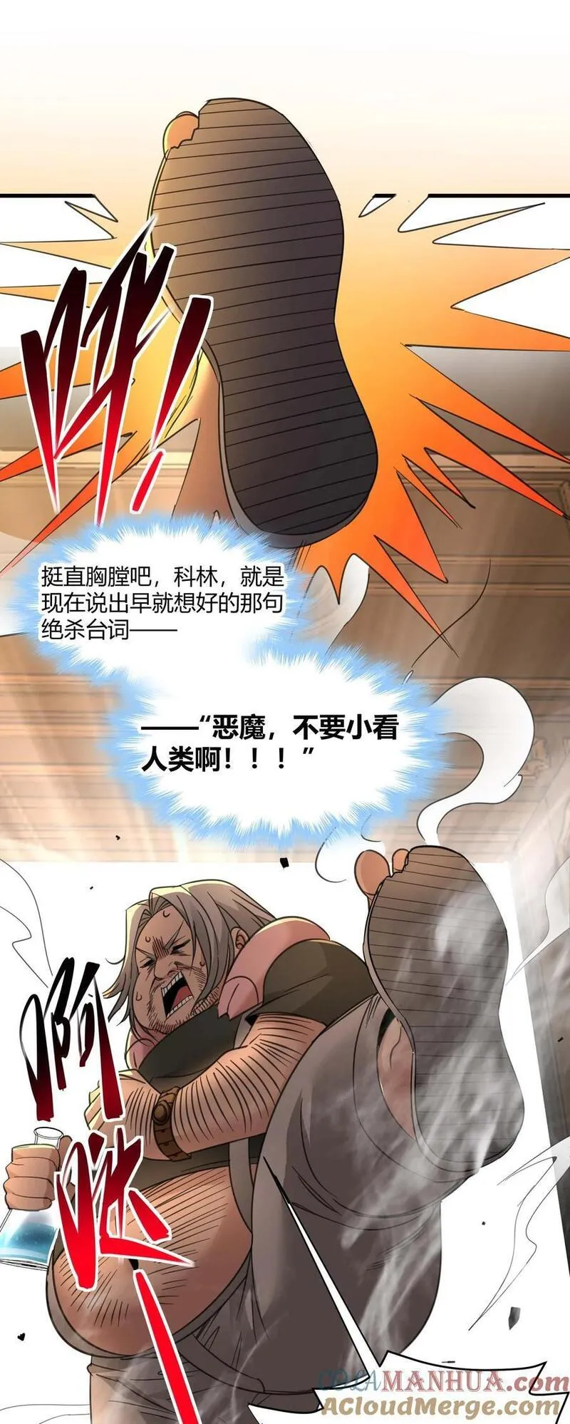 我真不是邪神走狗小说免费漫画,096 命运硬币（上）55图