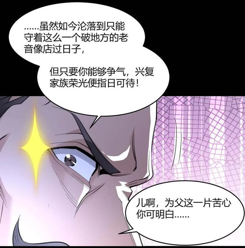 我真不是邪神走狗小说免费漫画,096 命运硬币（上）47图