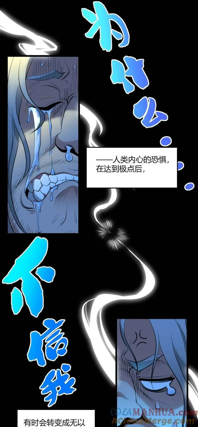 我真不是邪神走狗小说免费漫画,096 命运硬币（上）16图