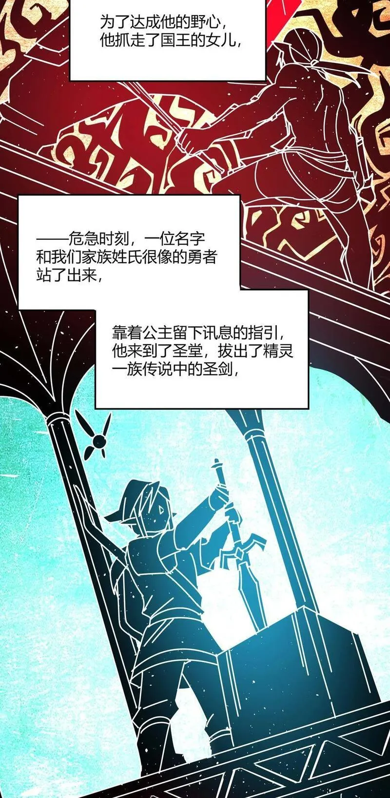 我真不是邪神走狗小说免费漫画,096 命运硬币（上）44图