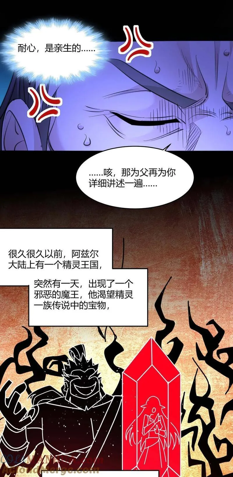 我真不是邪神走狗小说免费漫画,096 命运硬币（上）43图