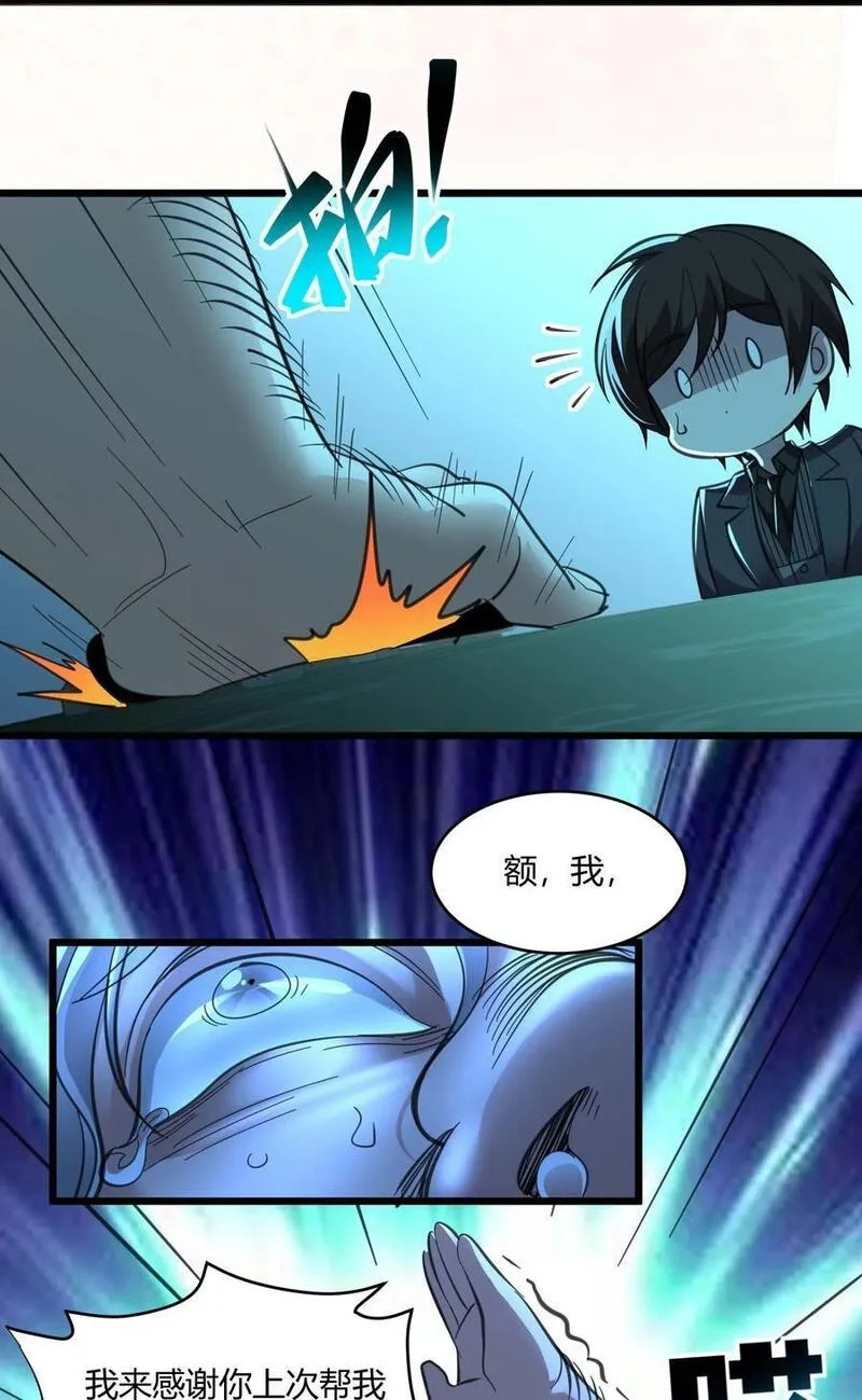 我真不是邪神走狗小说免费漫画,097 命运硬币（下）57图