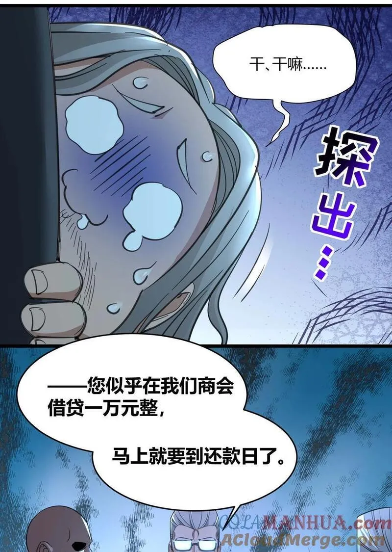 我真不是邪神走狗小说免费漫画,098 这也许就是缘分吧（上）37图