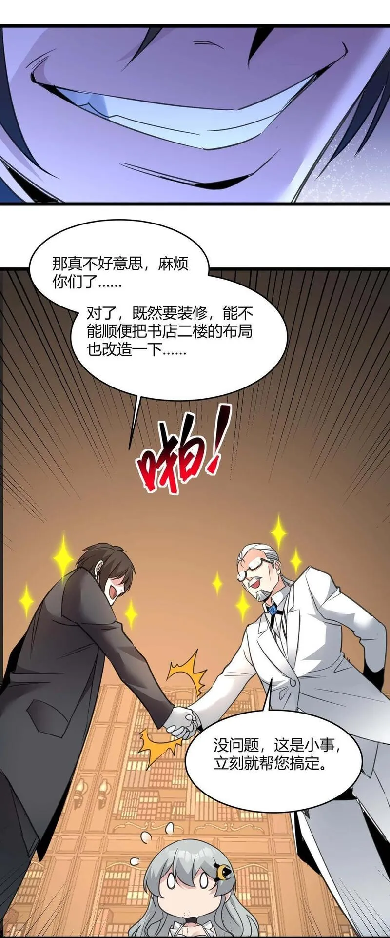 我真不是邪神走狗小说免费漫画,098 这也许就是缘分吧（上）62图