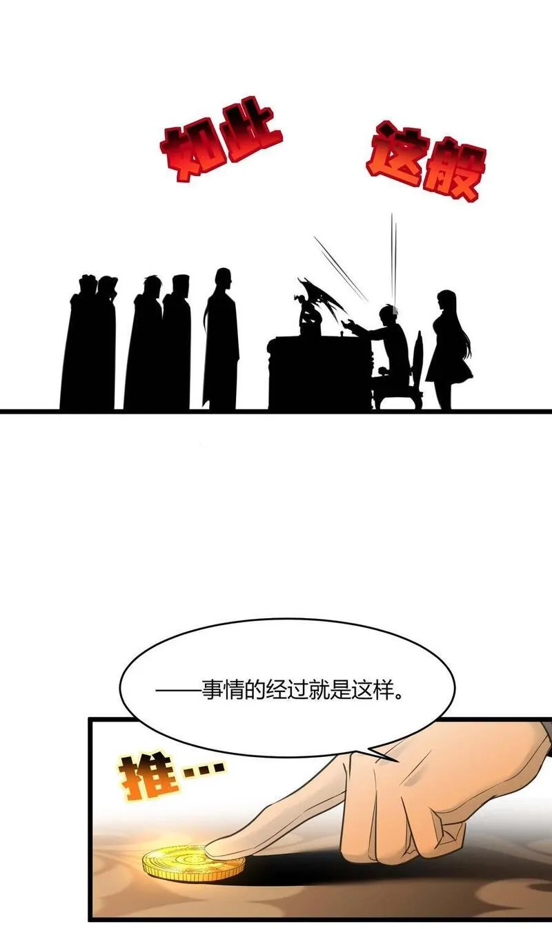 我真不是邪神走狗小说免费漫画,098 这也许就是缘分吧（上）17图