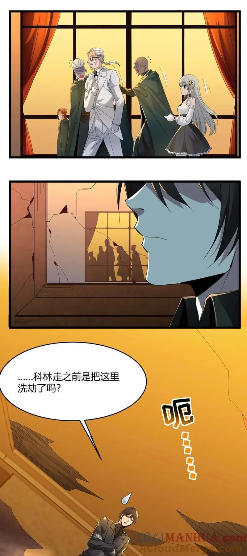 我真不是邪神走狗小说免费漫画,099 最后的幽灵4图