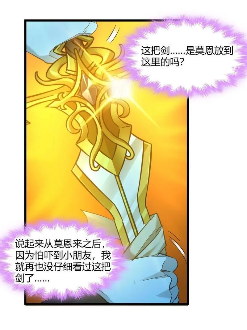 我真不是邪神走狗小说免费漫画,099 最后的幽灵47图