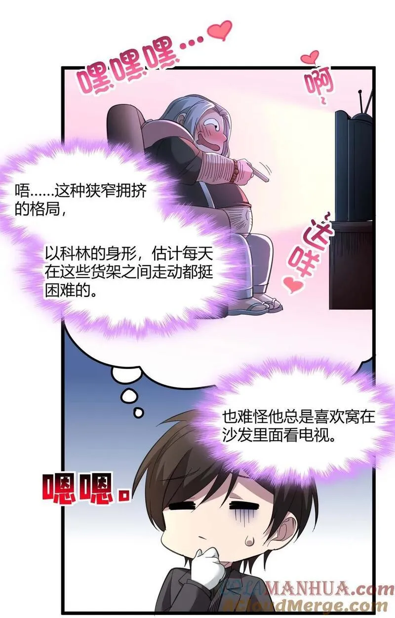 我真不是邪神走狗小说免费漫画,099 最后的幽灵7图