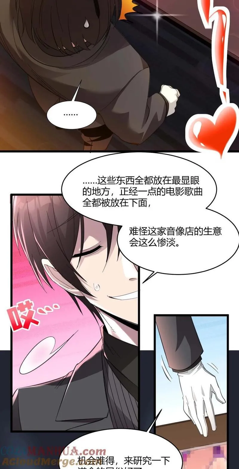 我真不是邪神走狗小说免费漫画,099 最后的幽灵10图