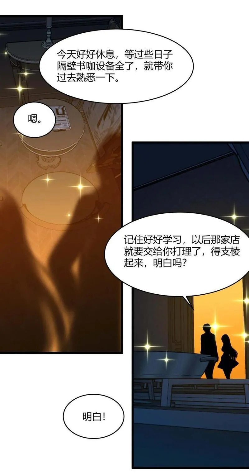 我真不是邪神走狗小说免费漫画,099 最后的幽灵29图