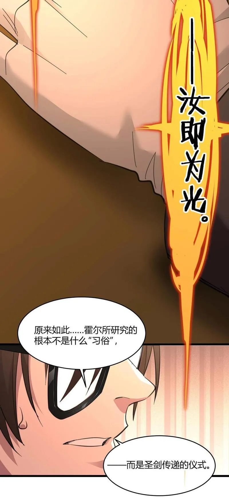 我真不是邪神走狗小说免费漫画,099 最后的幽灵51图