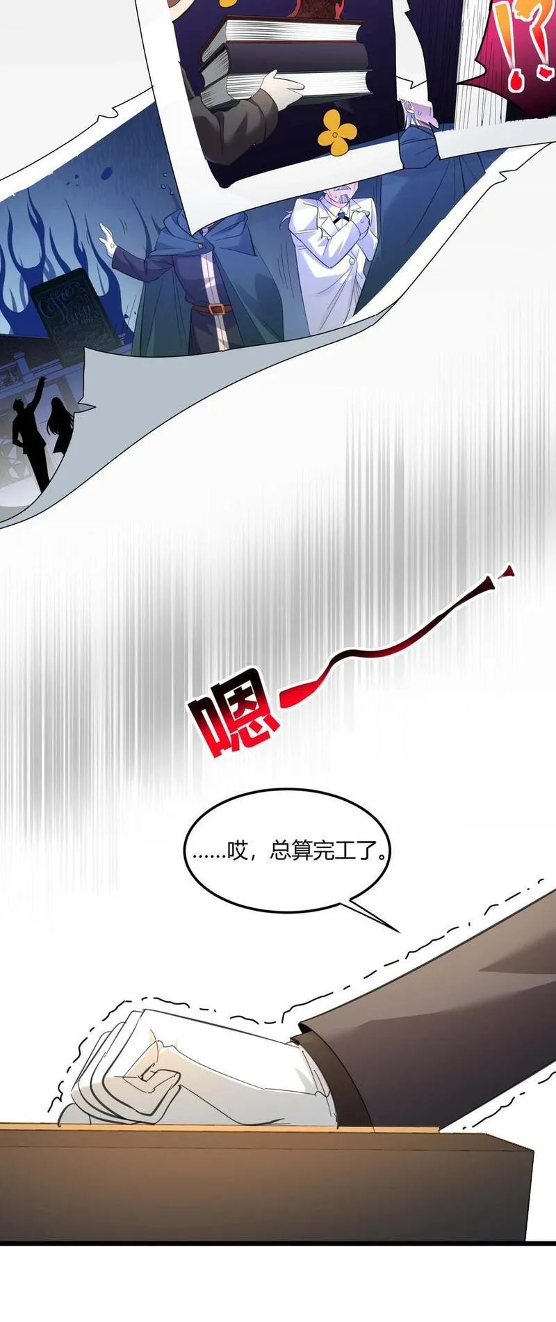 我真不是邪神走狗小说免费漫画,099 最后的幽灵24图