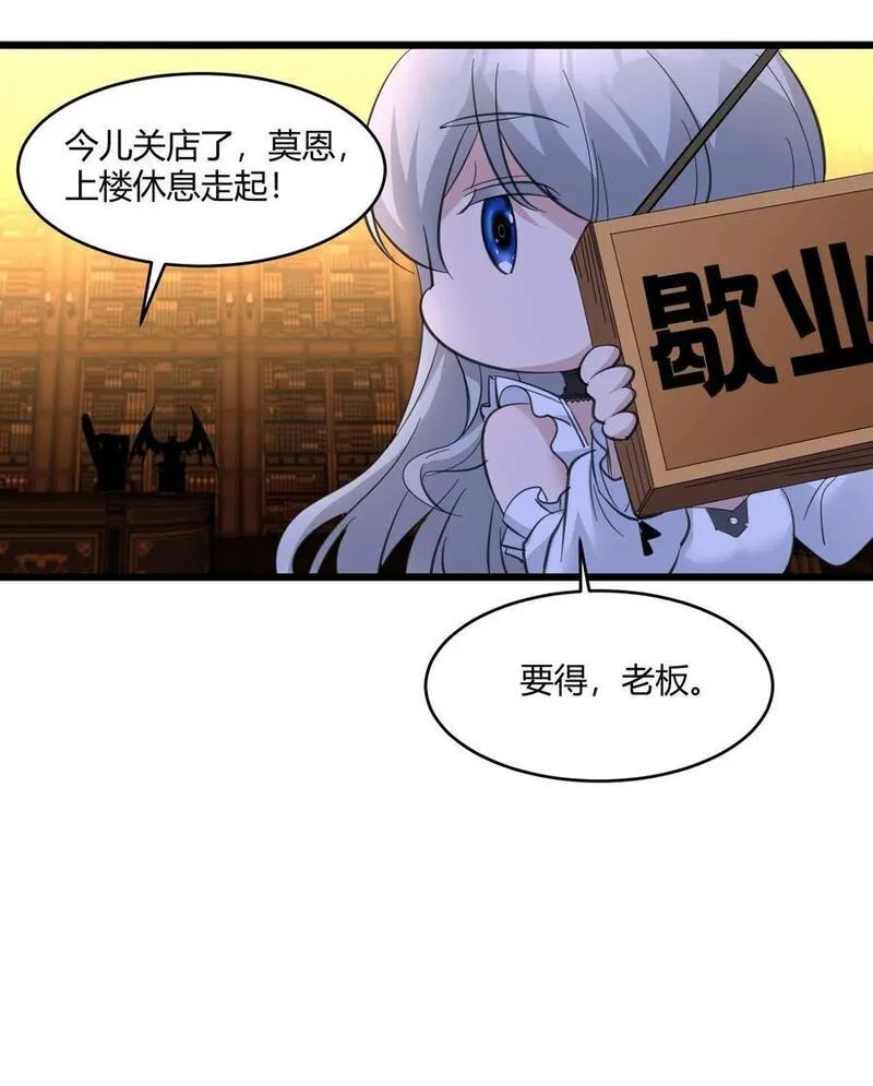 我真不是邪神走狗小说免费漫画,099 最后的幽灵27图