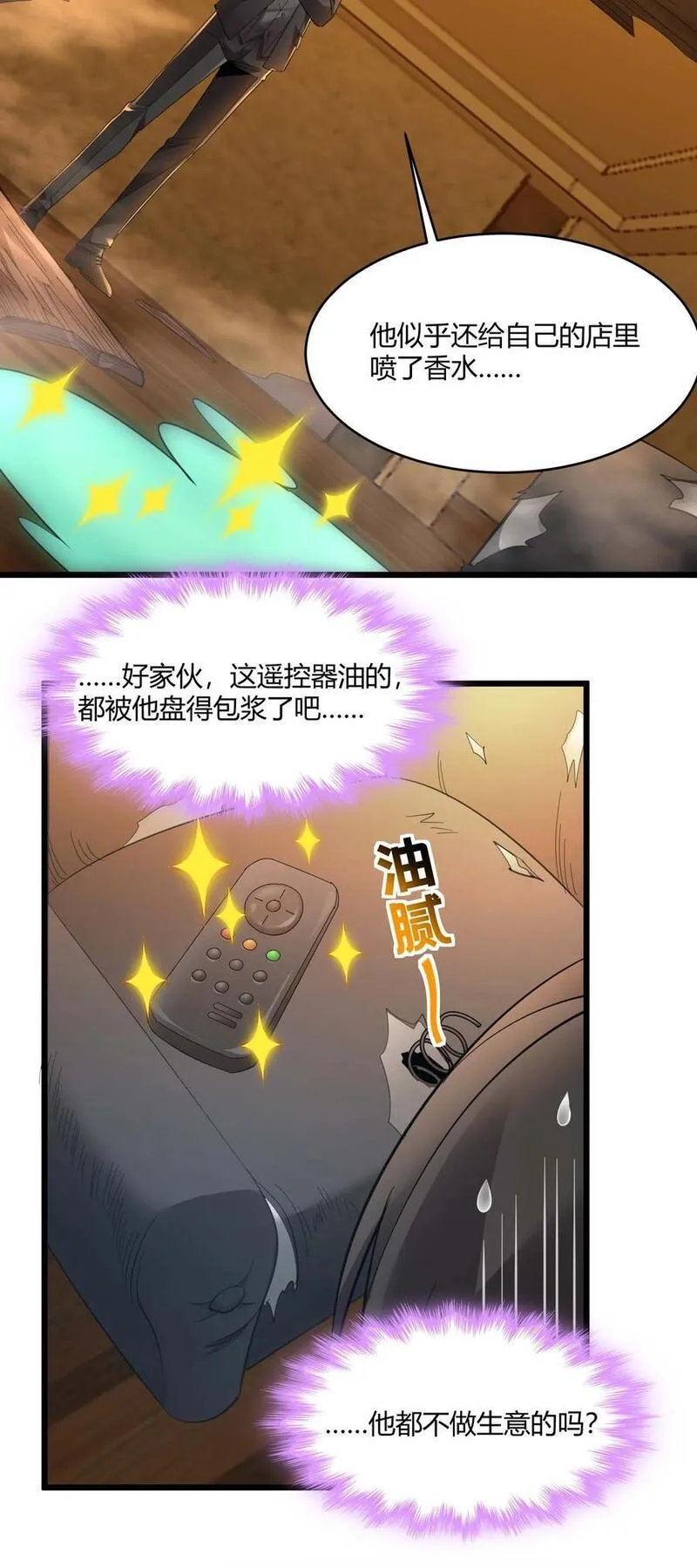 我真不是邪神走狗小说免费漫画,099 最后的幽灵5图