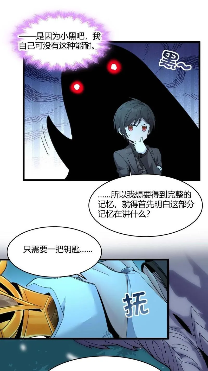 我真不是邪神走狗小说免费漫画,101 剑术与以太44图