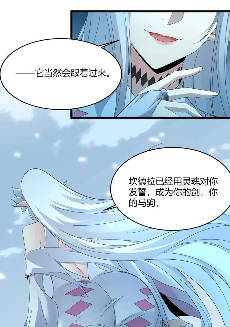 我真不是邪神走狗小说免费漫画,101 剑术与以太6图