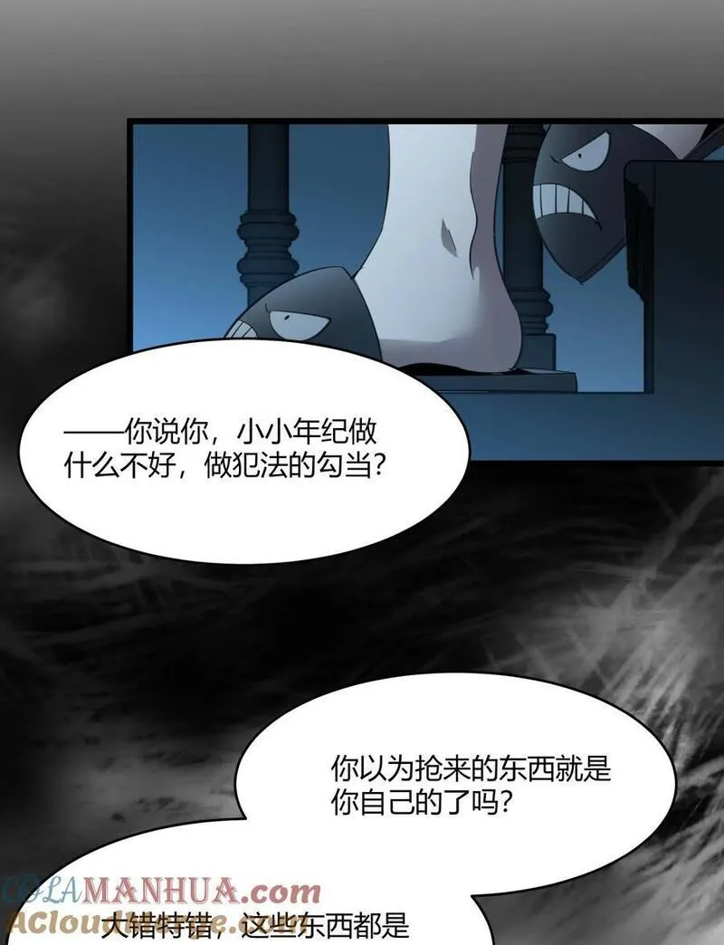 我真不是邪神走狗小说免费漫画,103 必须要出重拳55图