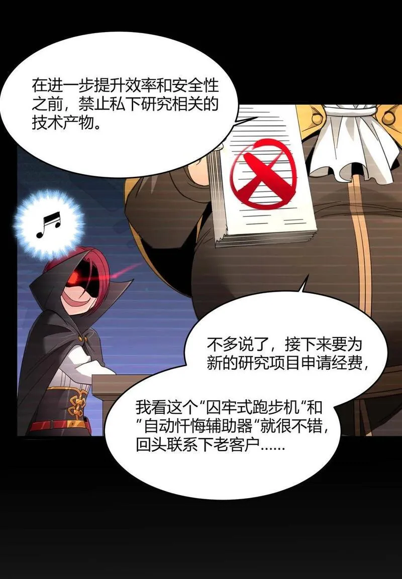 我真不是邪神走狗小说免费漫画,103 必须要出重拳35图