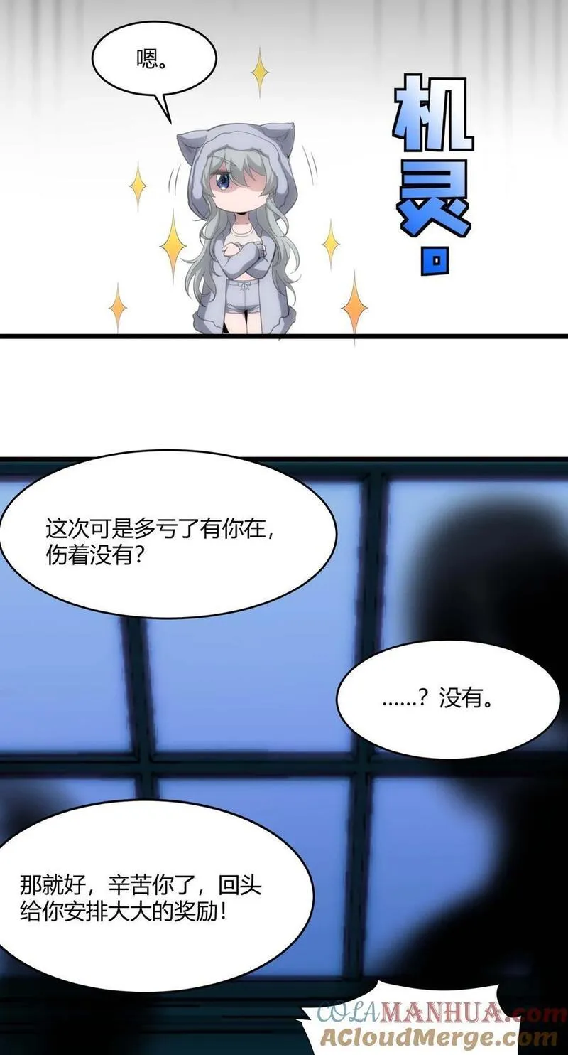 我真不是邪神走狗小说免费漫画,104 窃书？10图