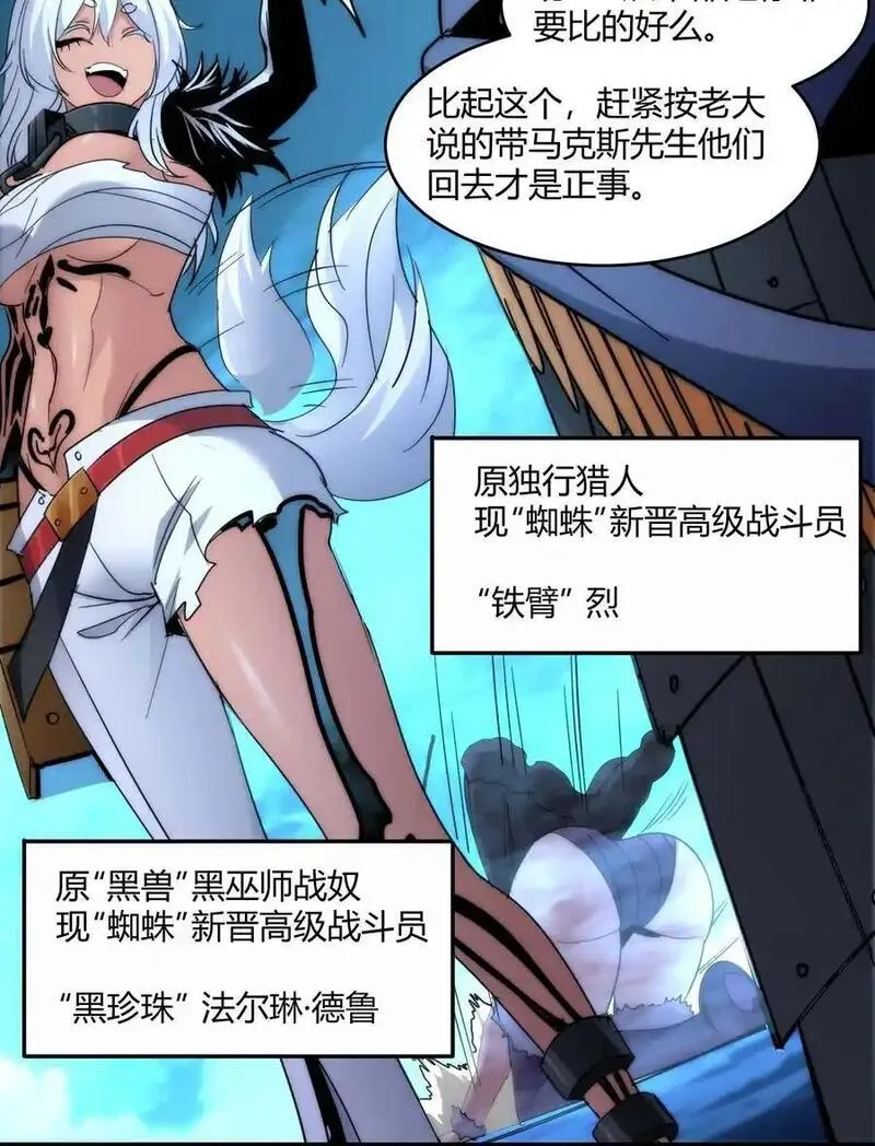 我真不是邪神走狗小说免费漫画,109 太过瘾了39图