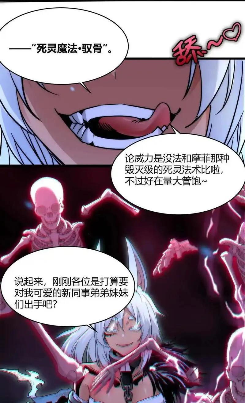 我真不是邪神走狗小说免费漫画,109 太过瘾了26图