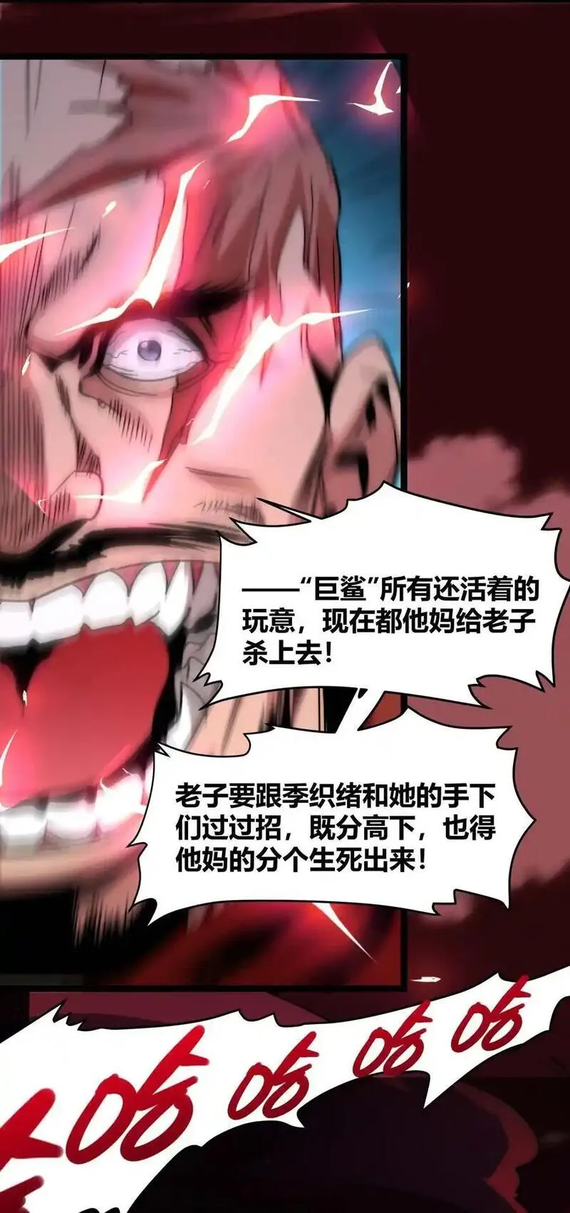 我真不是邪神走狗小说免费漫画,109 太过瘾了68图