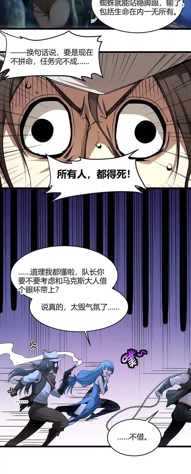 我真不是邪神走狗小说免费漫画,109 太过瘾了5图