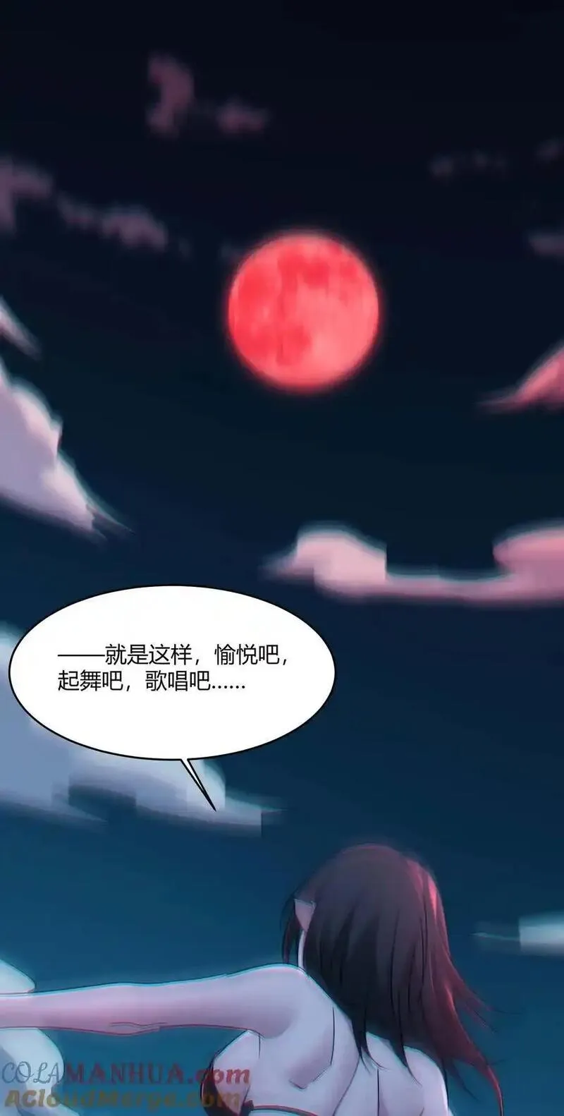 我真不是邪神走狗小说免费漫画,111 今夜，小花加入猎杀（下）19图