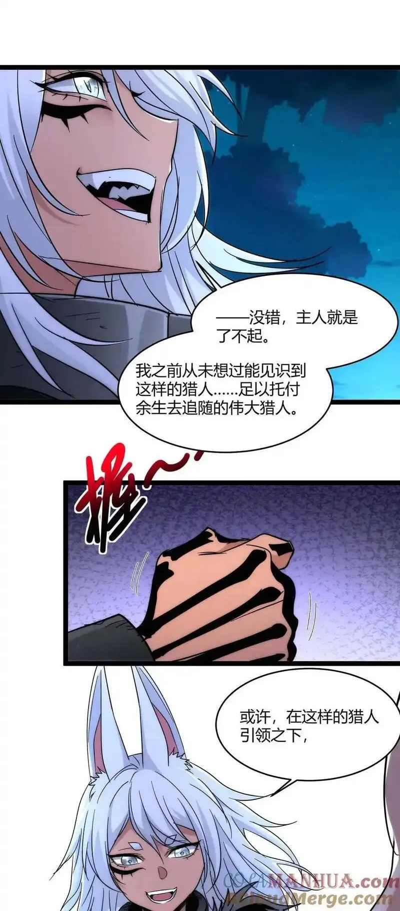 我真不是邪神走狗小说免费漫画,112 要名还是要命13图