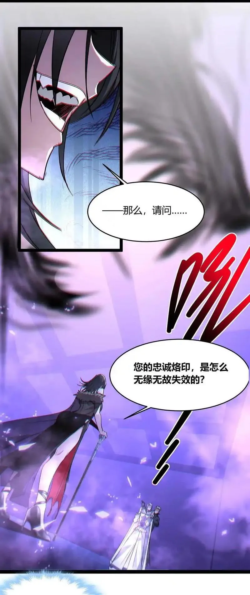 我真不是邪神走狗小说免费漫画,112 要名还是要命63图