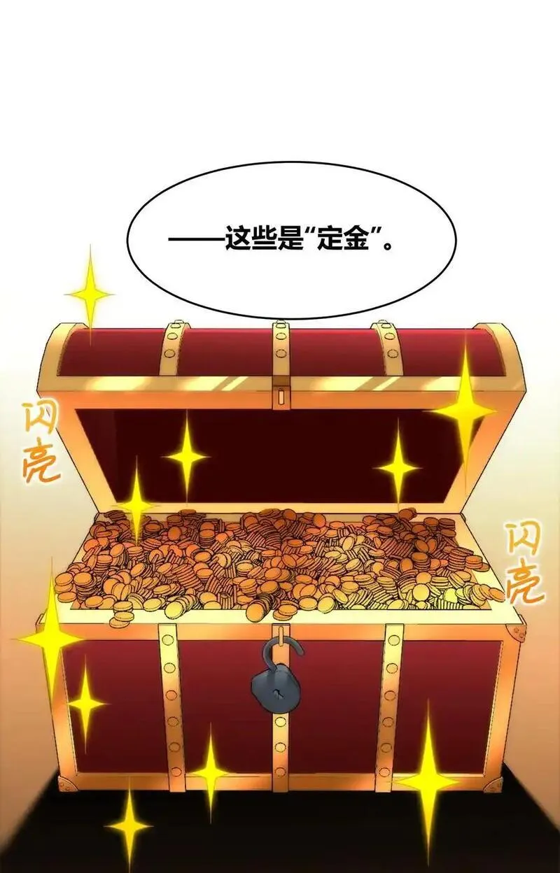 我真不是邪神走狗小说免费漫画,113 拯救老王计划2图