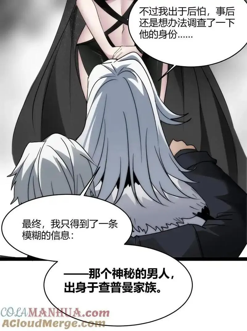 我真不是邪神走狗小说免费漫画,113 拯救老王计划10图