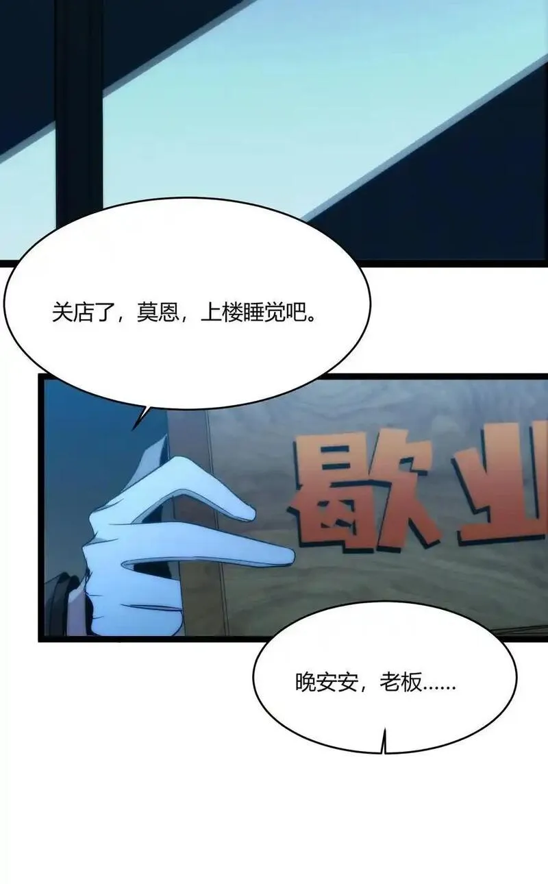 我真不是邪神走狗小说免费漫画,113 拯救老王计划44图