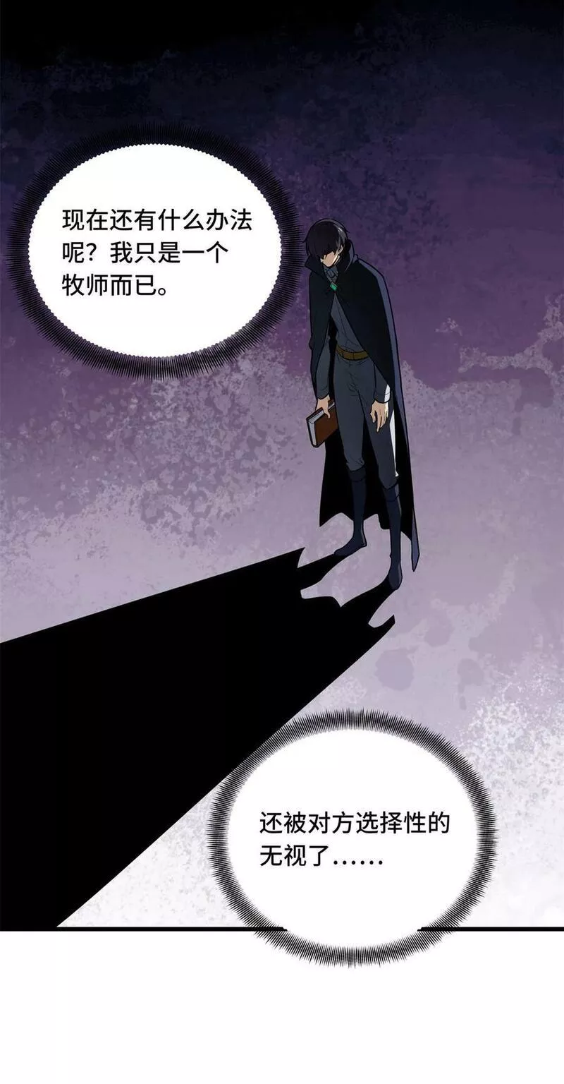 全职高手漫画,102 玩笑开大了15图