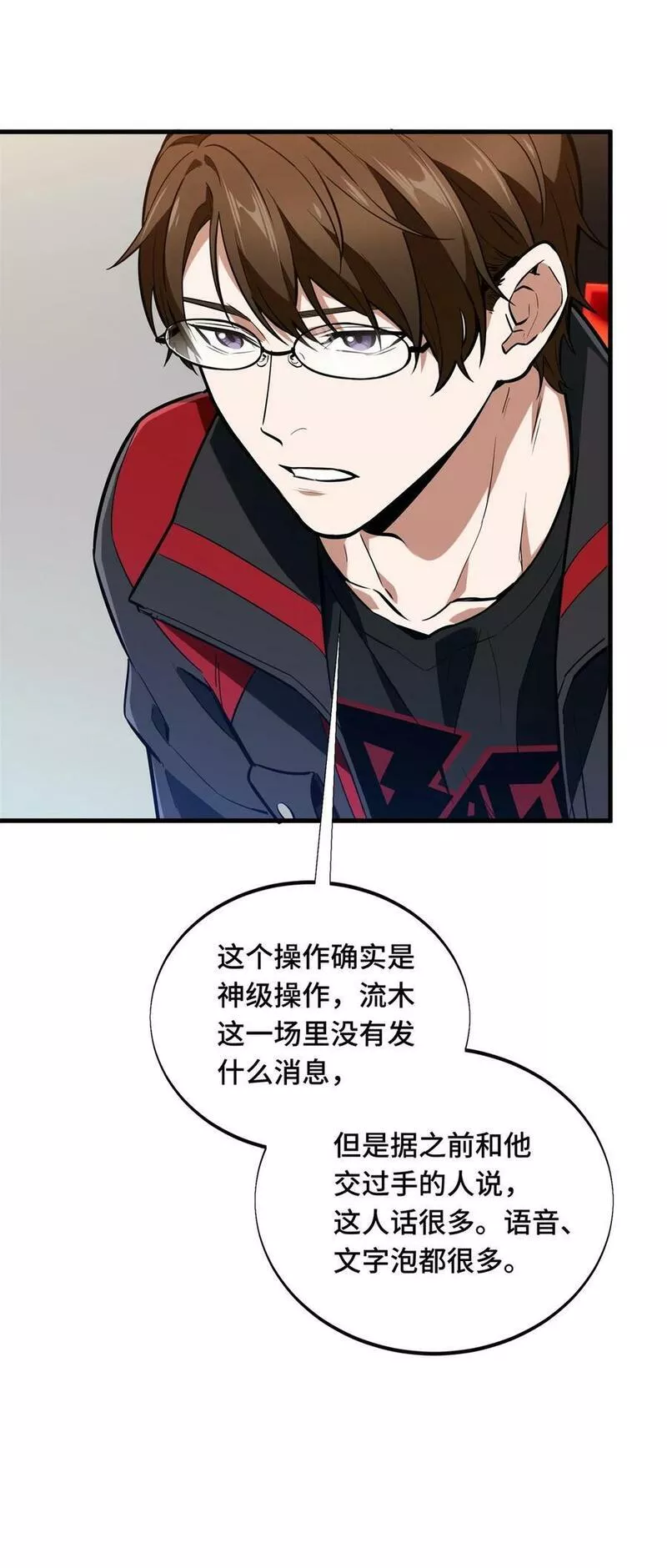 全职高手漫画,102 玩笑开大了53图