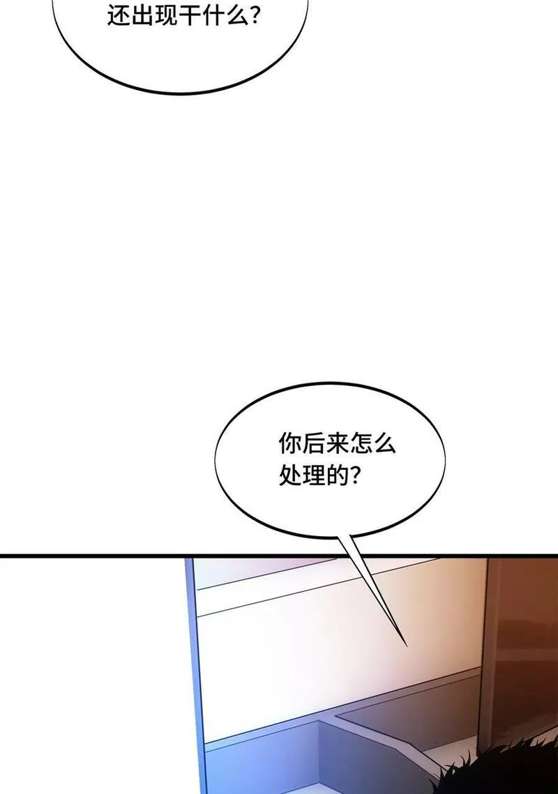 全职高手漫画,102 玩笑开大了65图