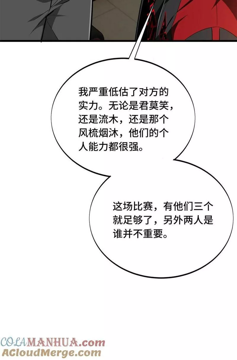 全职高手漫画,102 玩笑开大了28图