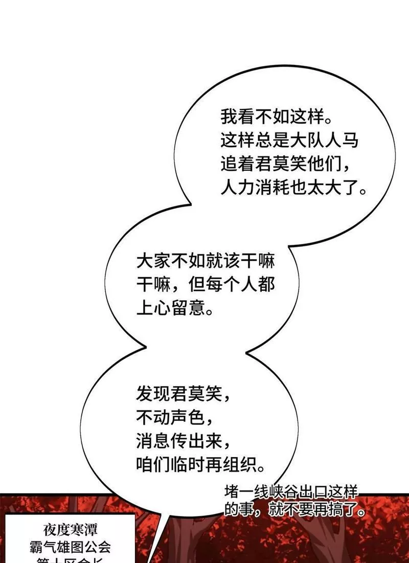 全职高手漫画,103 顺其自然6图